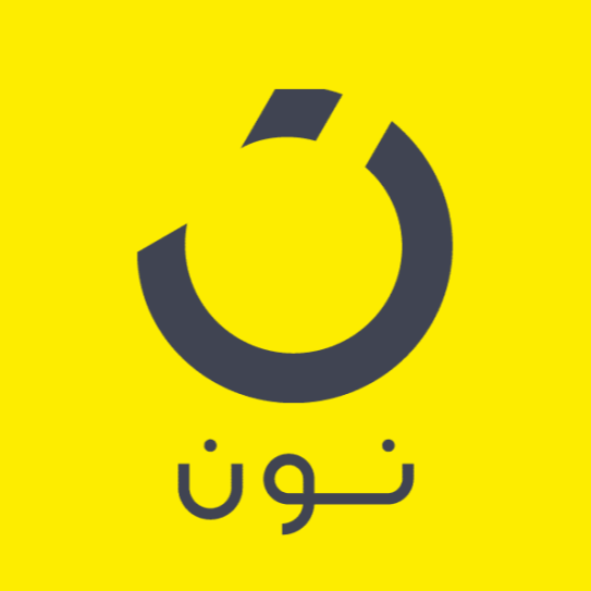 نون